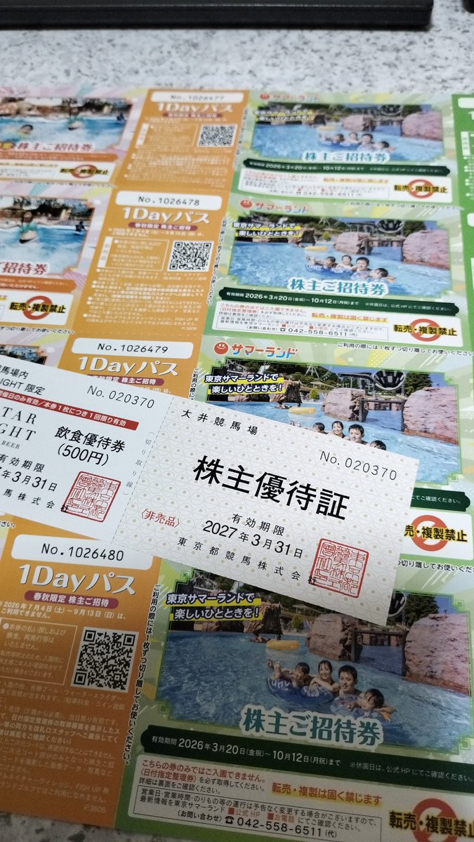 東京都競馬から株主優待を頂きました😄　今回は大井競馬場内での飲食優待付き☺️　これは行くしかない！！
#株主優待