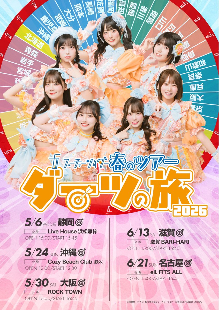 フューチャーサイダー【公式】 tweet media