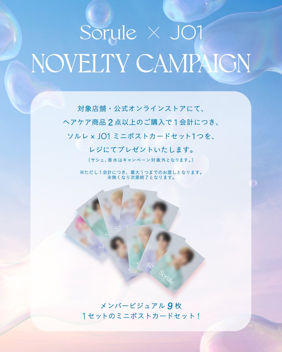 Sorule_Official （ソルレ公式） tweet media