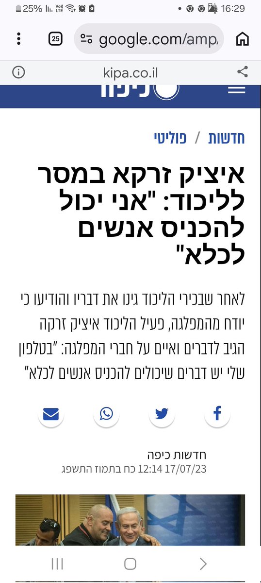 Naomi Alon tweet media