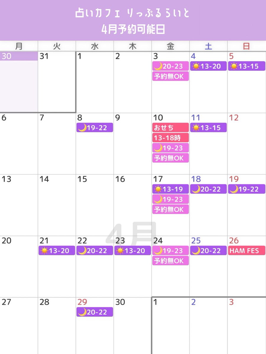 りっぷるらいと🪼タロット占い師 tweet media