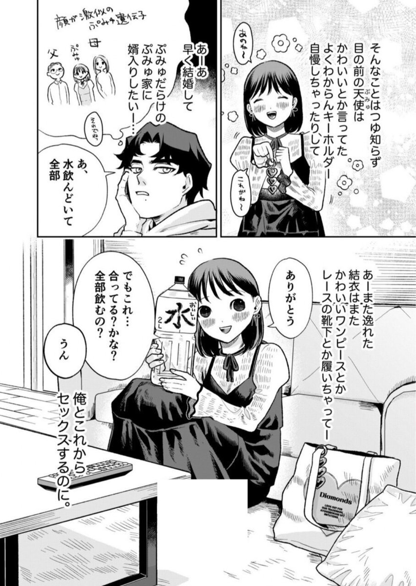 Hazuki🎶＠冬が落ち着く( •̀ᴗ•́ 人) tweet media