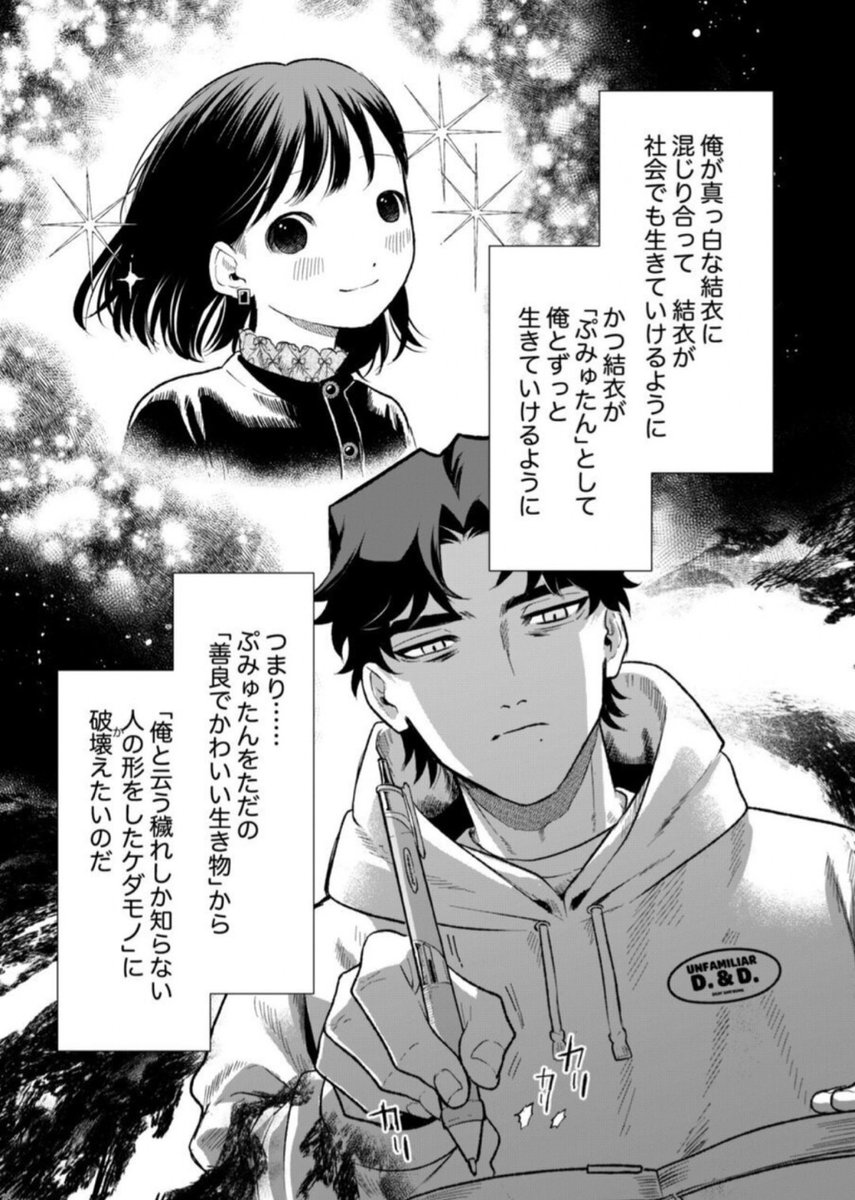 Hazuki🎶＠冬が落ち着く( •̀ᴗ•́ 人) tweet media