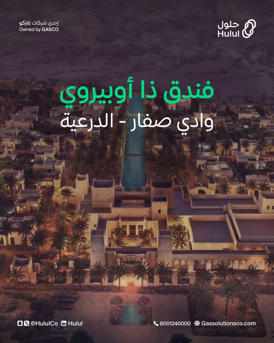 HULUL | حلول tweet media