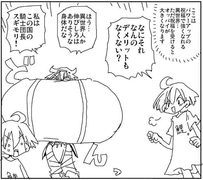 男はチンチンがでかくなる 