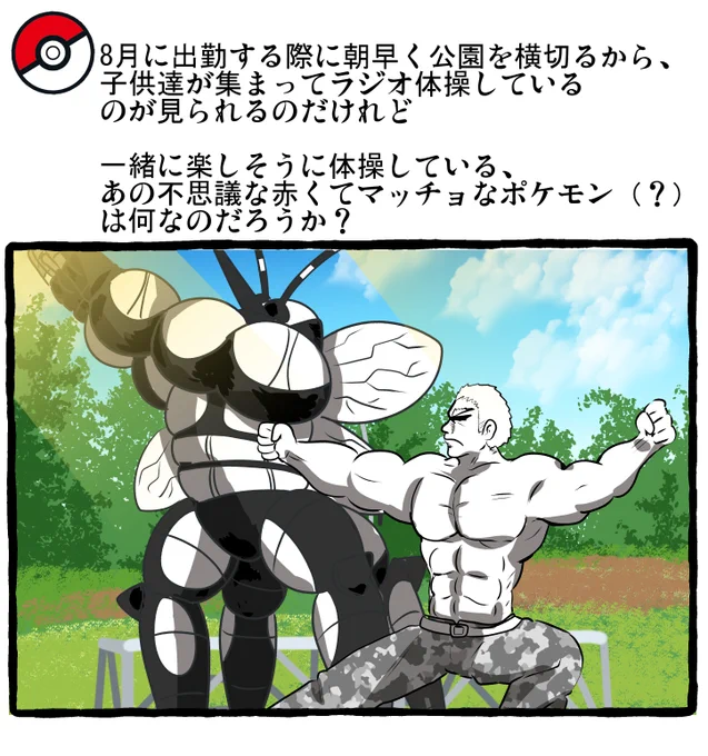 今月はポケモンとの日常はあんまり書けなかったな
反省……
#今月描いた絵を晒そう 