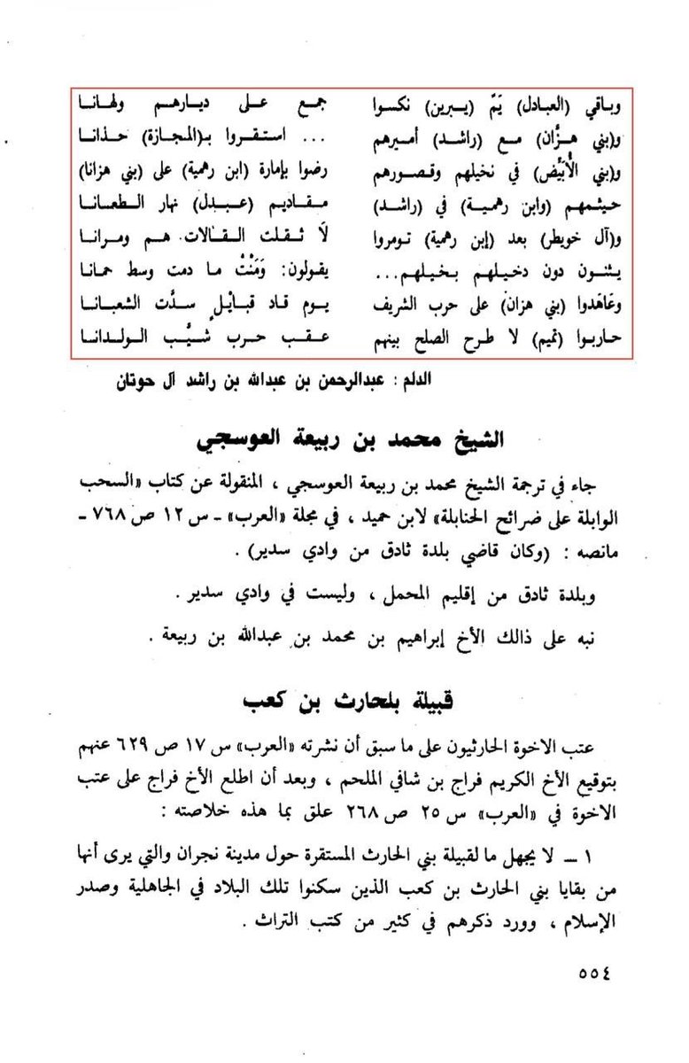 أنس الـتـمـيـمـي tweet media