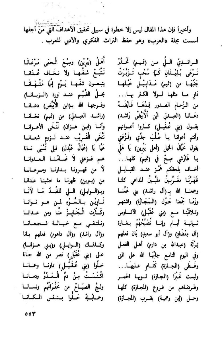 أنس الـتـمـيـمـي tweet media