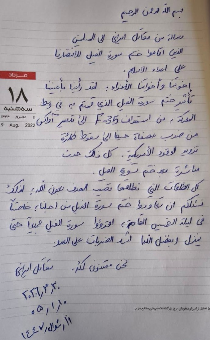 زهراء علي🇵🇸🇾🇪 tweet media