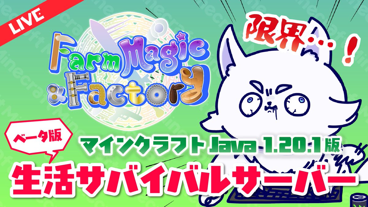 白狼院@Re.Start Villageリーダー tweet media