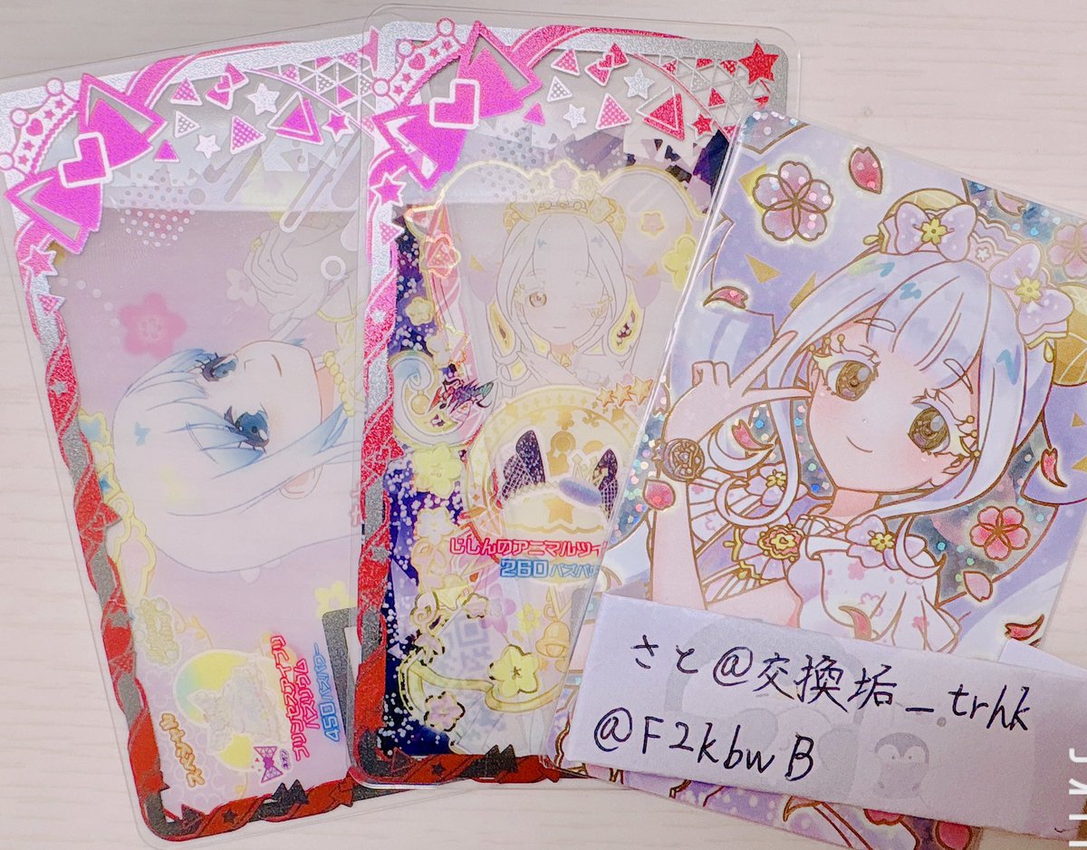 さと@交換垢_trhk tweet media