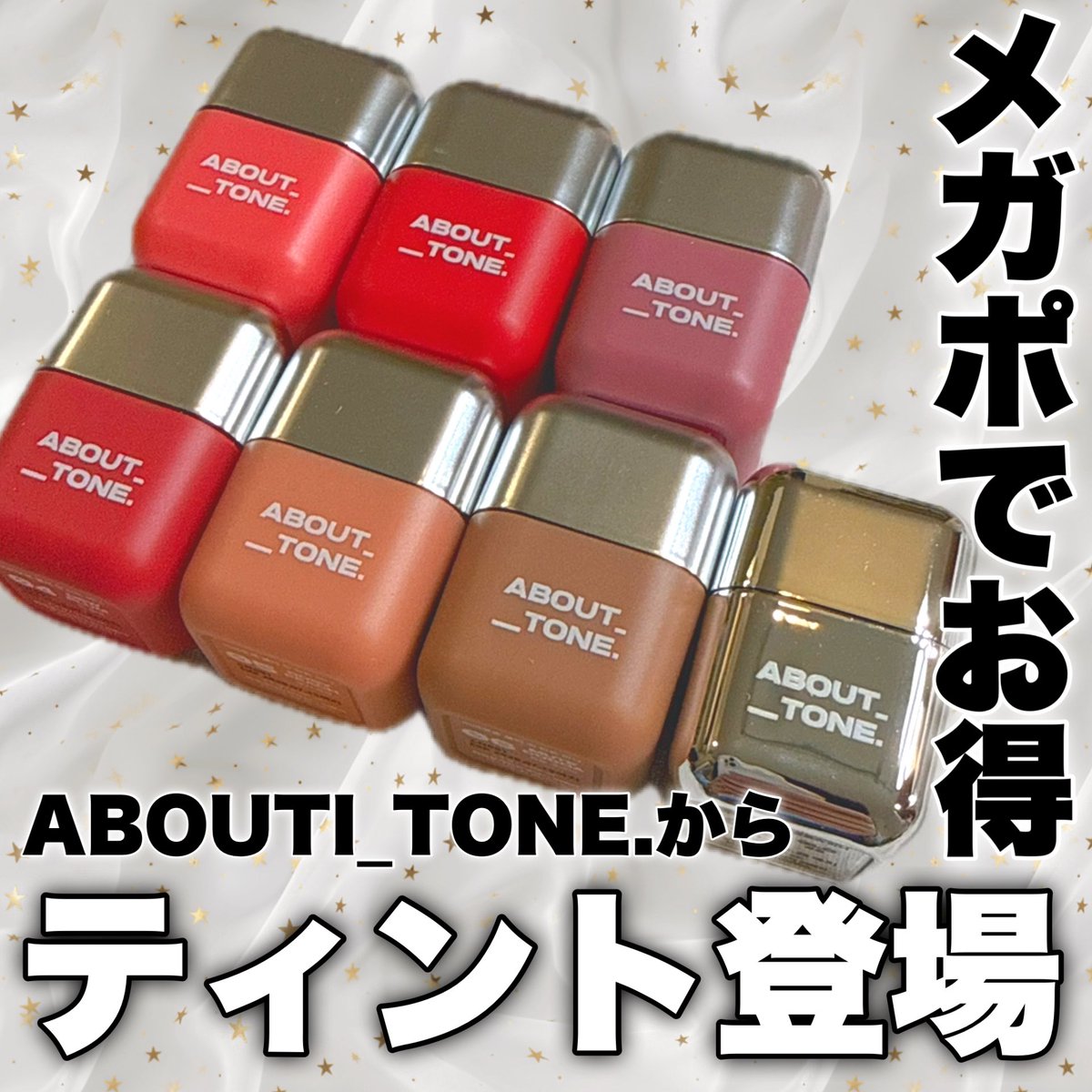 なみ⛄️美容垢 tweet media