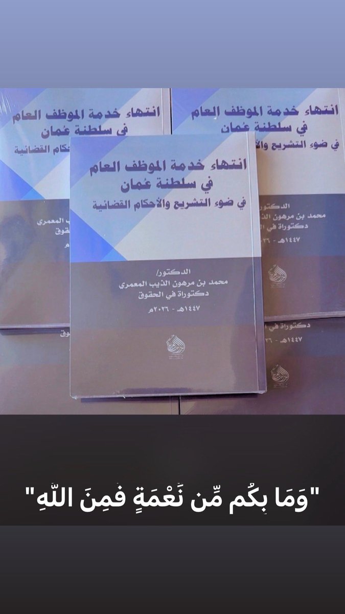 د. محمد بن مرهون الذيب tweet media