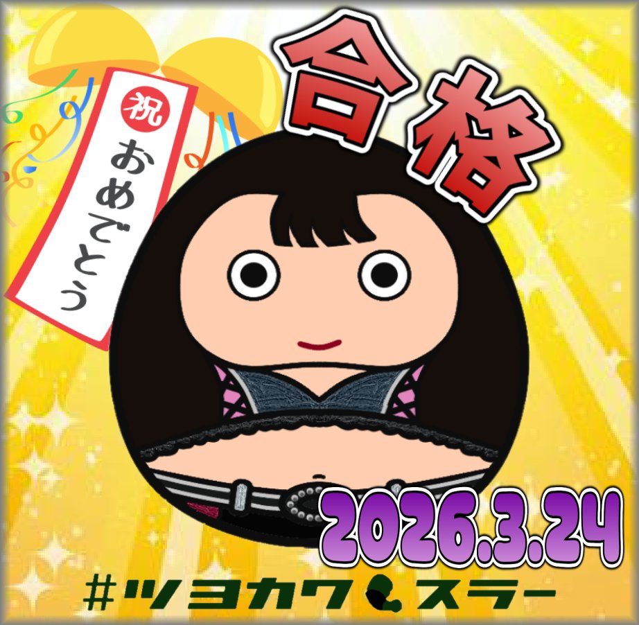 ひるで(Hildebrand)🤘#ツヨカワレスラー tweet media