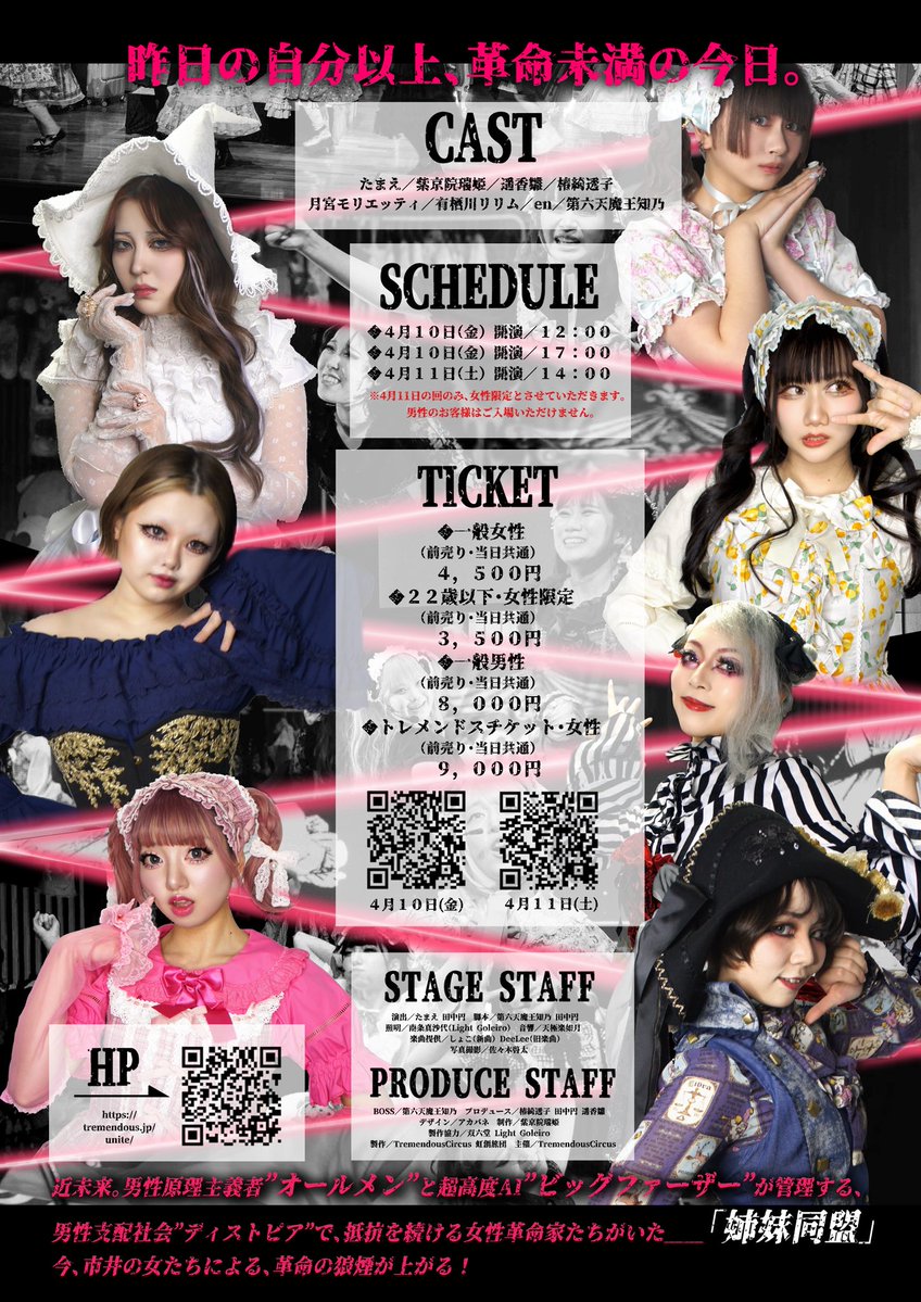 月宮 モリエッティ(森藤 拓海) tweet media