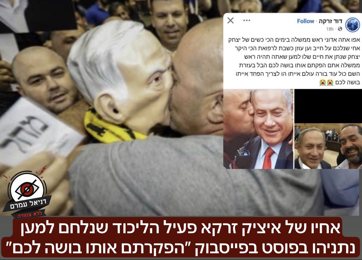 daniel amram - דניאל עמרם tweet media