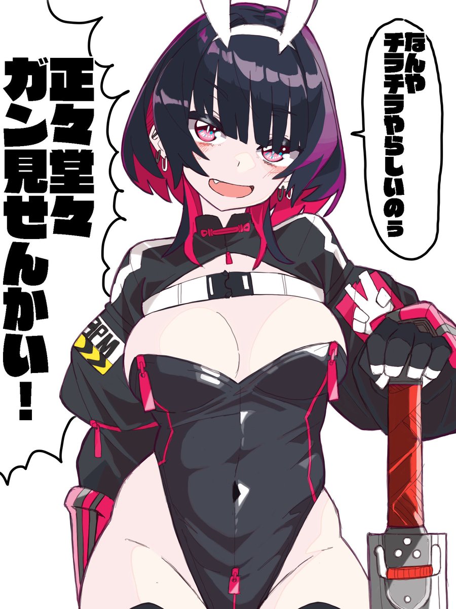 検索除外実験⑥
我らがアラサーバニーことハイド先生 