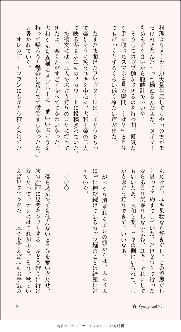 𝄆 宵 𝄇 tweet media