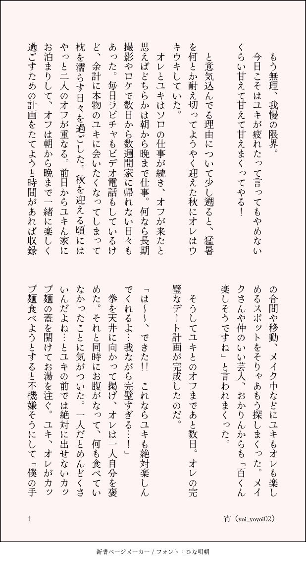 𝄆 宵 𝄇 tweet media