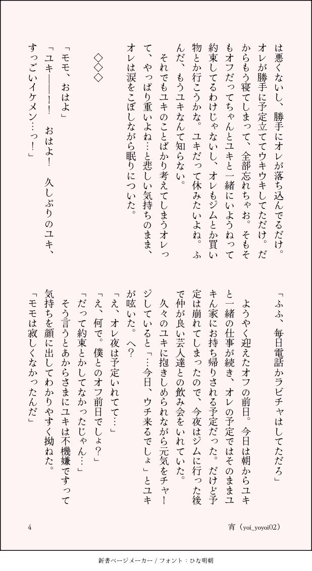 𝄆 宵 𝄇 tweet media