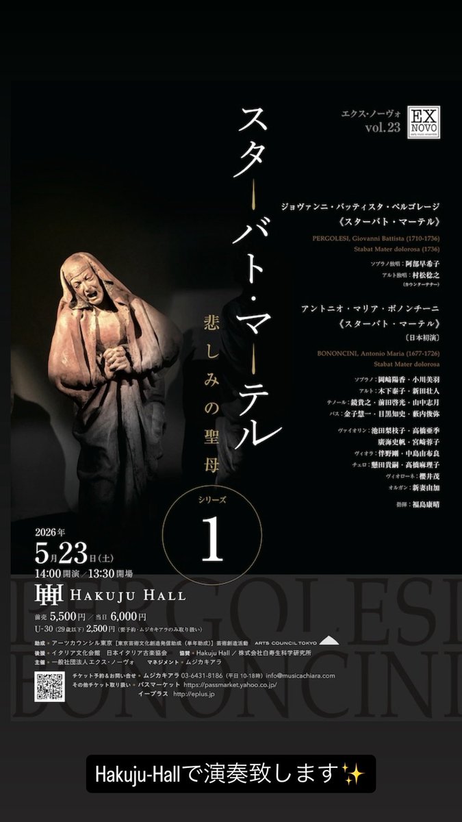 新田壮人 Masato Nitta (Countertenor) tweet media