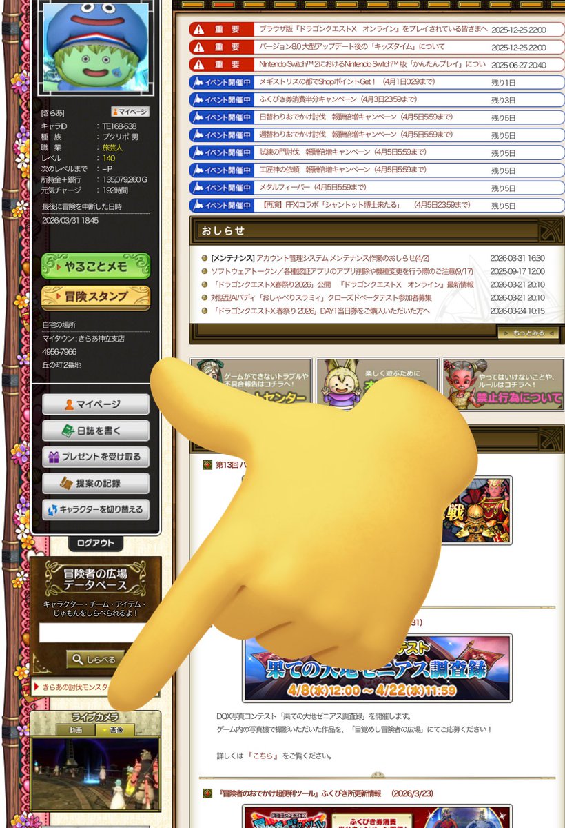 きらあ【4/24は春のカオス祭り】 tweet media