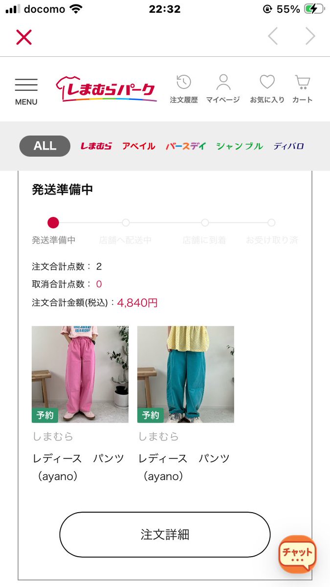 a___kkk___mi's tweet photo. 久々のしまむらayanoさんのオンライン戦出陣。休憩時間をずらして貰ってなんとか参戦🔘
欲しいの全部ではないけど絶対ほしい！と願ってたものはなんとかゲットできました🥹
ポチポチしても全くページが更新しなかった時はもう詰んだ…と半べそ状態…😨😱😭
そこから巻き返しできてほんと良かった〜😍 https://t.co/PEVH51rpm5