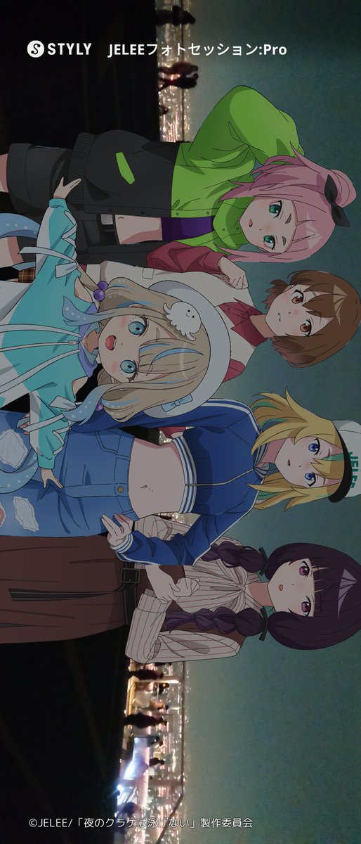 rdtokushima's tweet image. あと1時間くらいで終わってしまうヨルクラのAR体験🪼
風が強いSHIBUYA SKYでの撮影大変やったなぁ···

#夜のクラゲは泳げない
#ヨルクラ
#STYLY