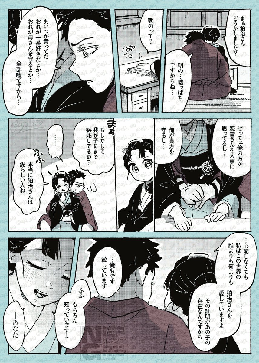 あじしお tweet media