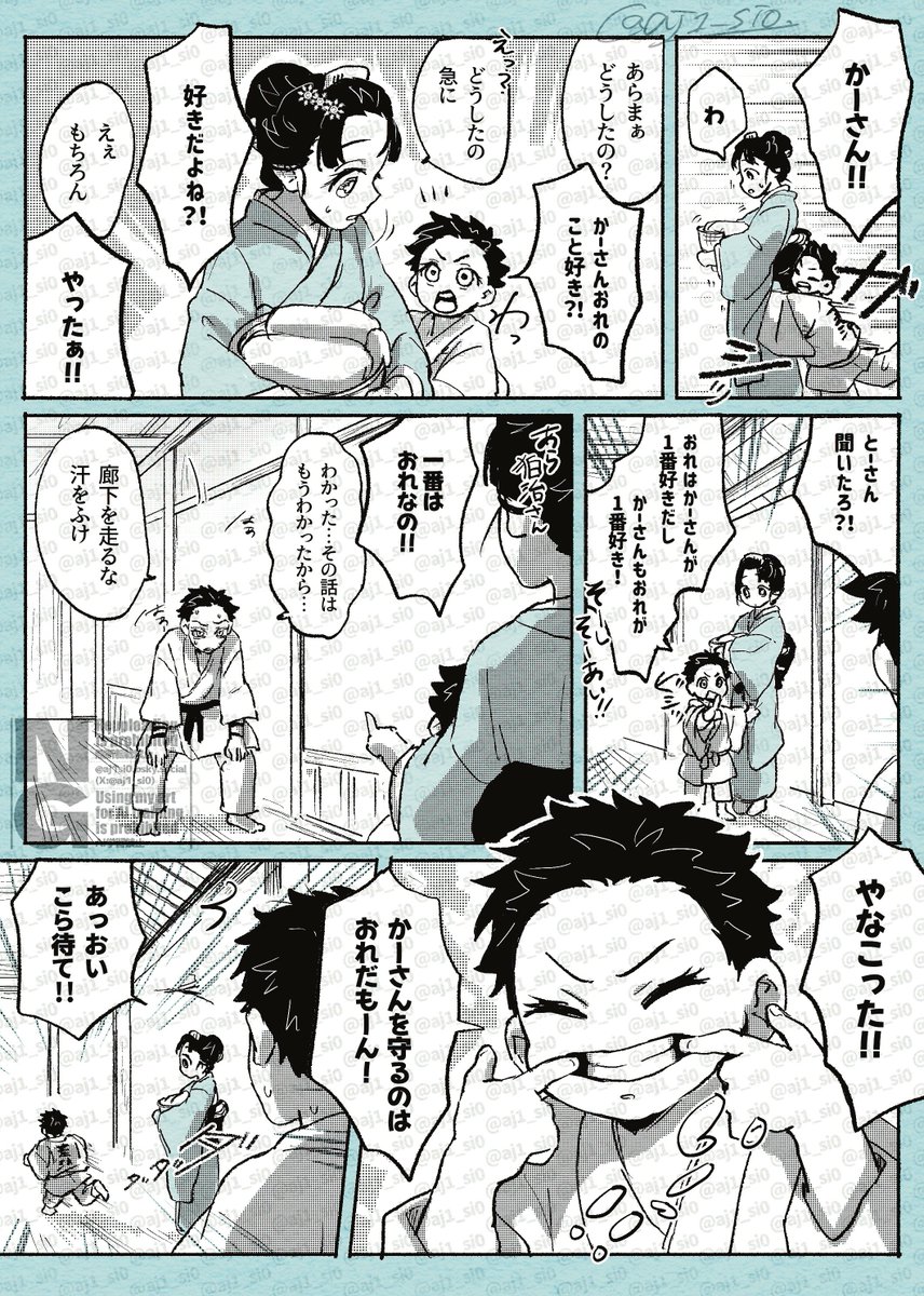 あじしお tweet media