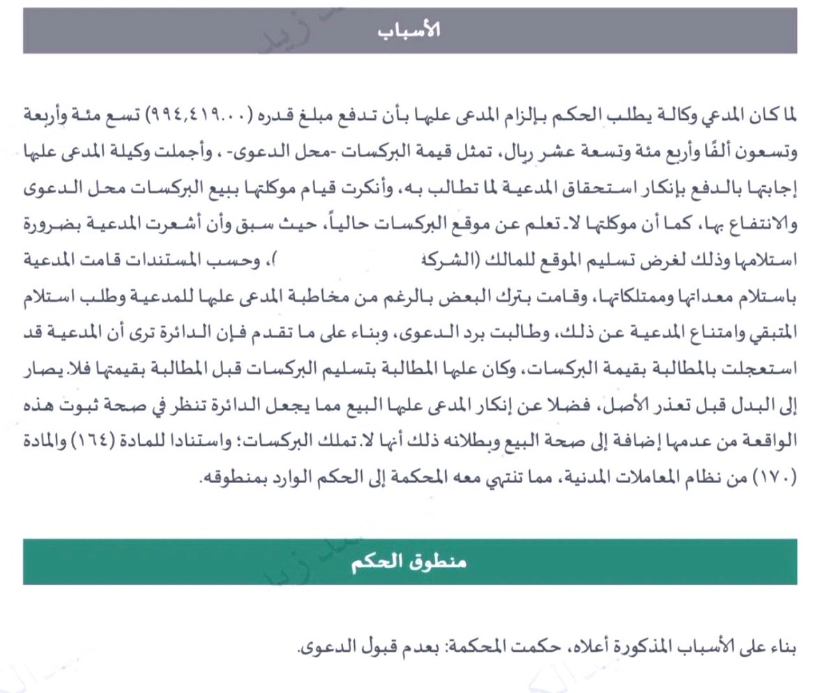 المستشار شريف صقر ⚖️ tweet media