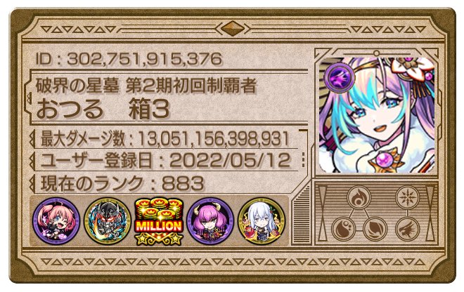 おつる tweet media