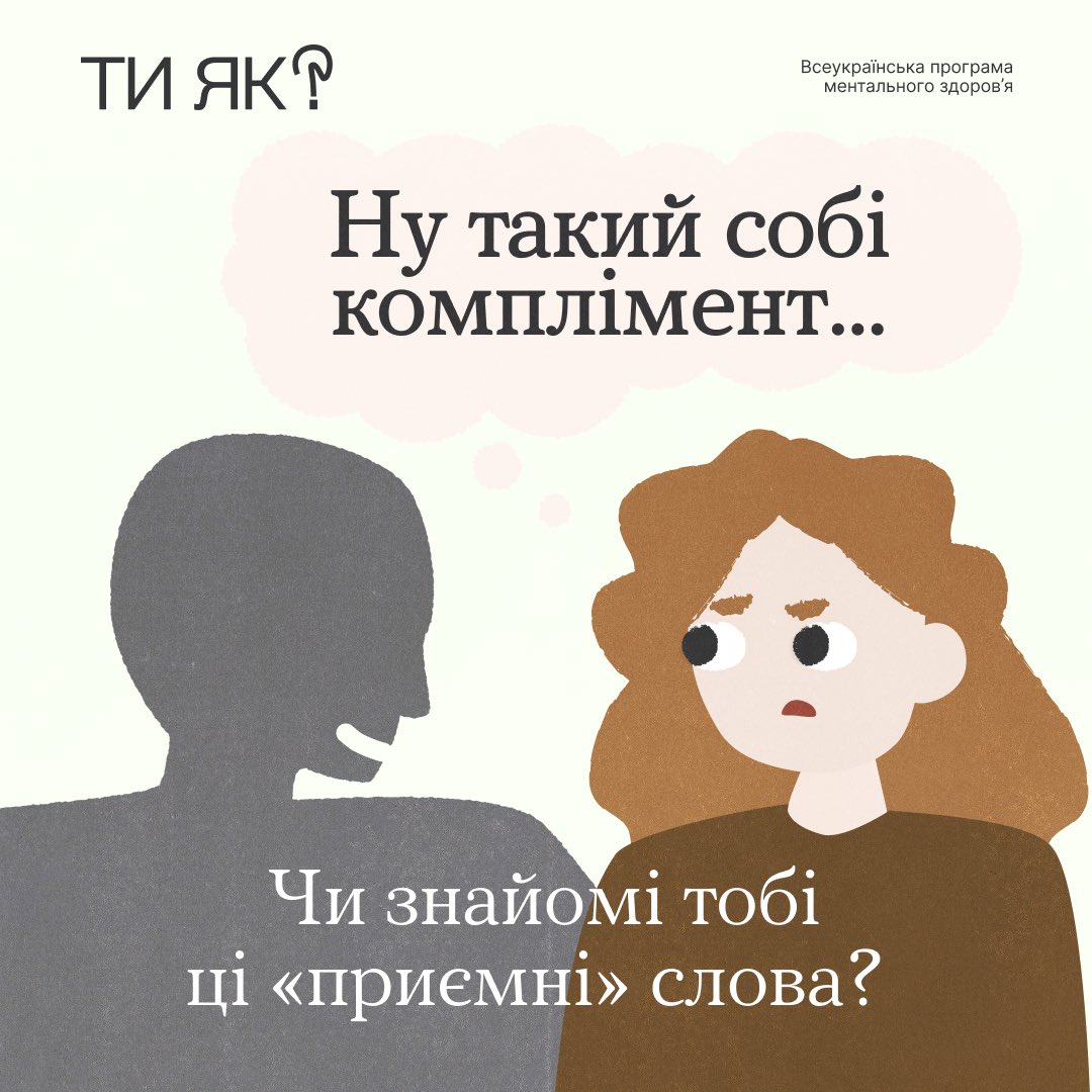 Ти як? tweet media