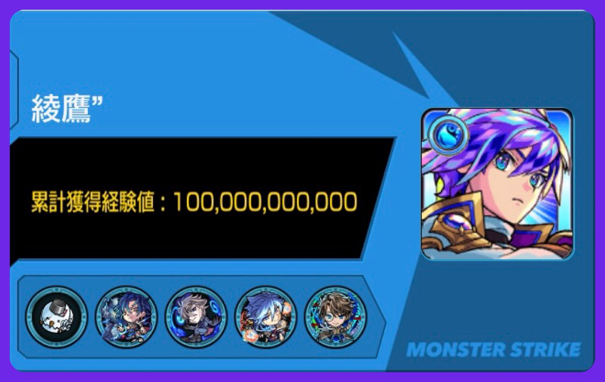綾鷹″ tweet media