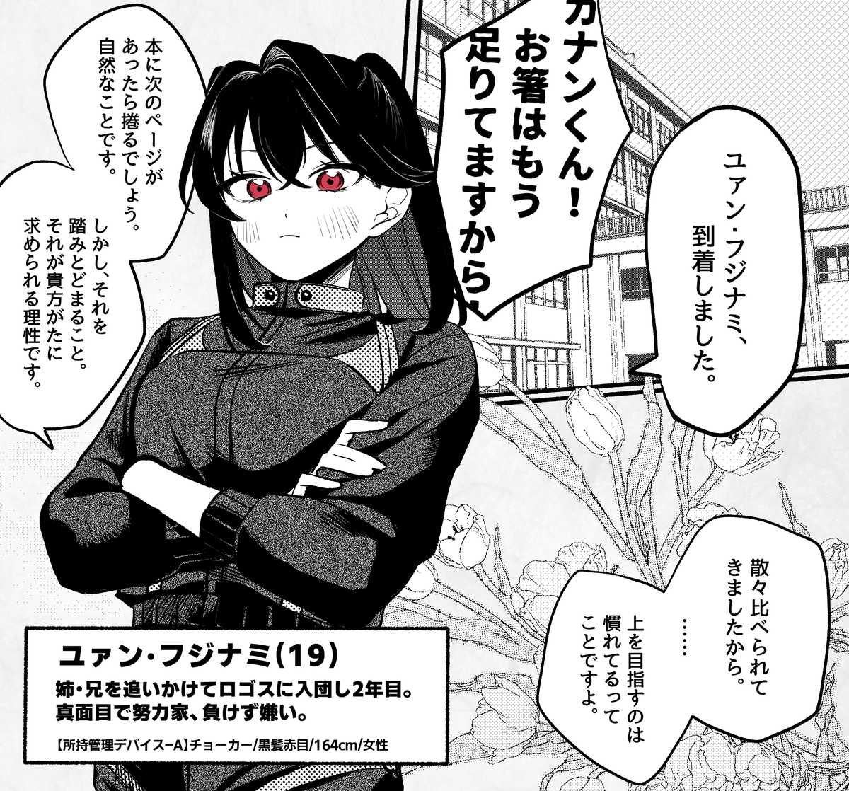 【<a href="/ERM_TL/">ENTRAINMENT</a>】こちらの企画に参加失礼します。

#ERM_市民登録 
#ERM_Logos 
#ERM_大器晩成双葉より芳し