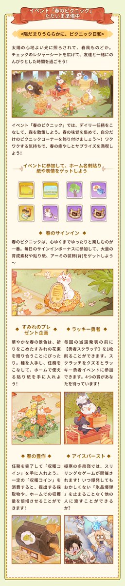 ツリーオブセイヴァー：ネバーランド tweet media