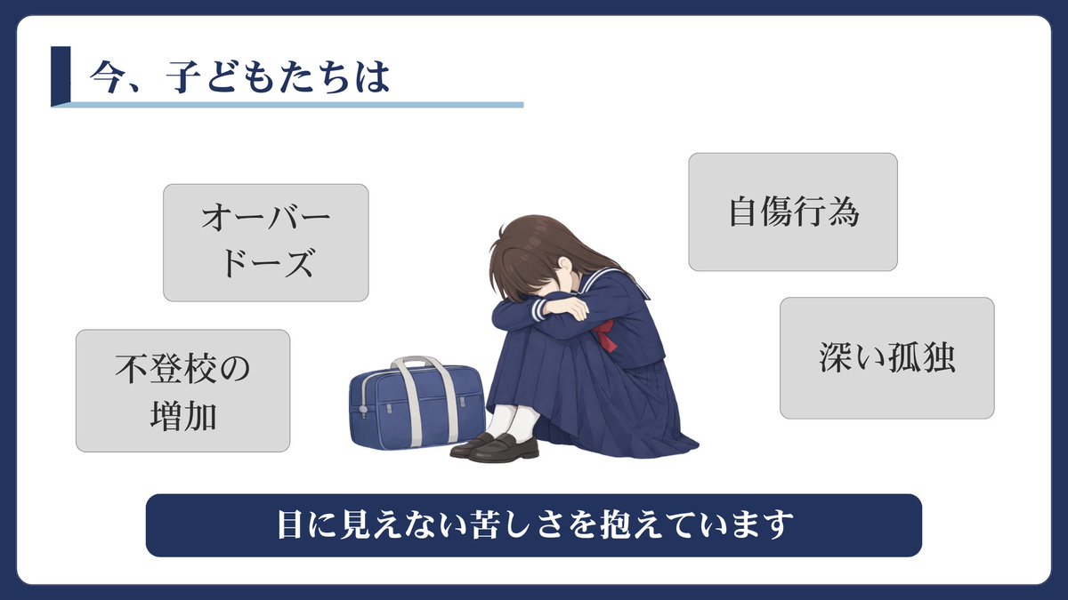 【公式】夜回り先生｜100校講演プロジェクト tweet media