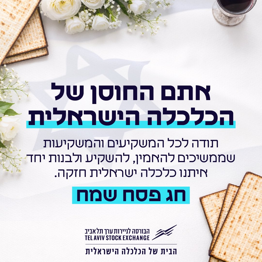 הבורסה לניירות ערך Tel Aviv Stock Exchange tweet media