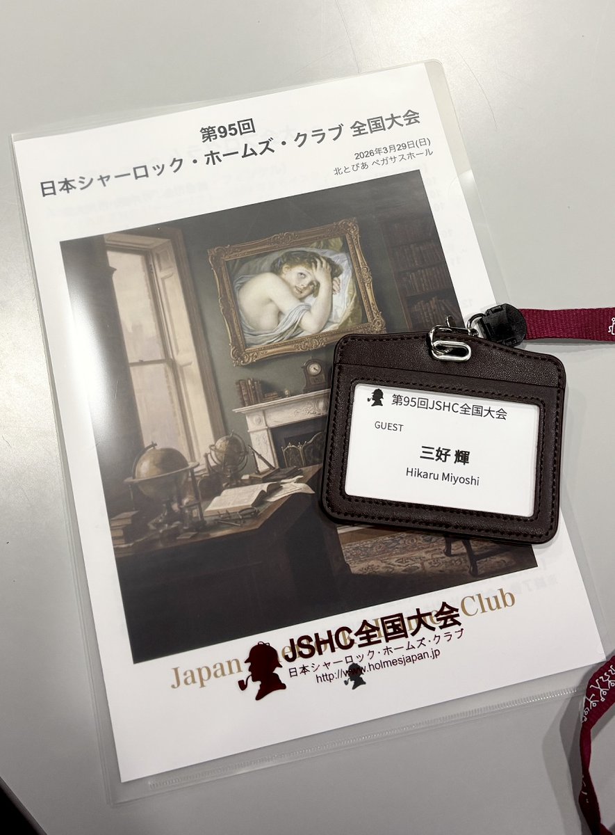 三好 輝 tweet media