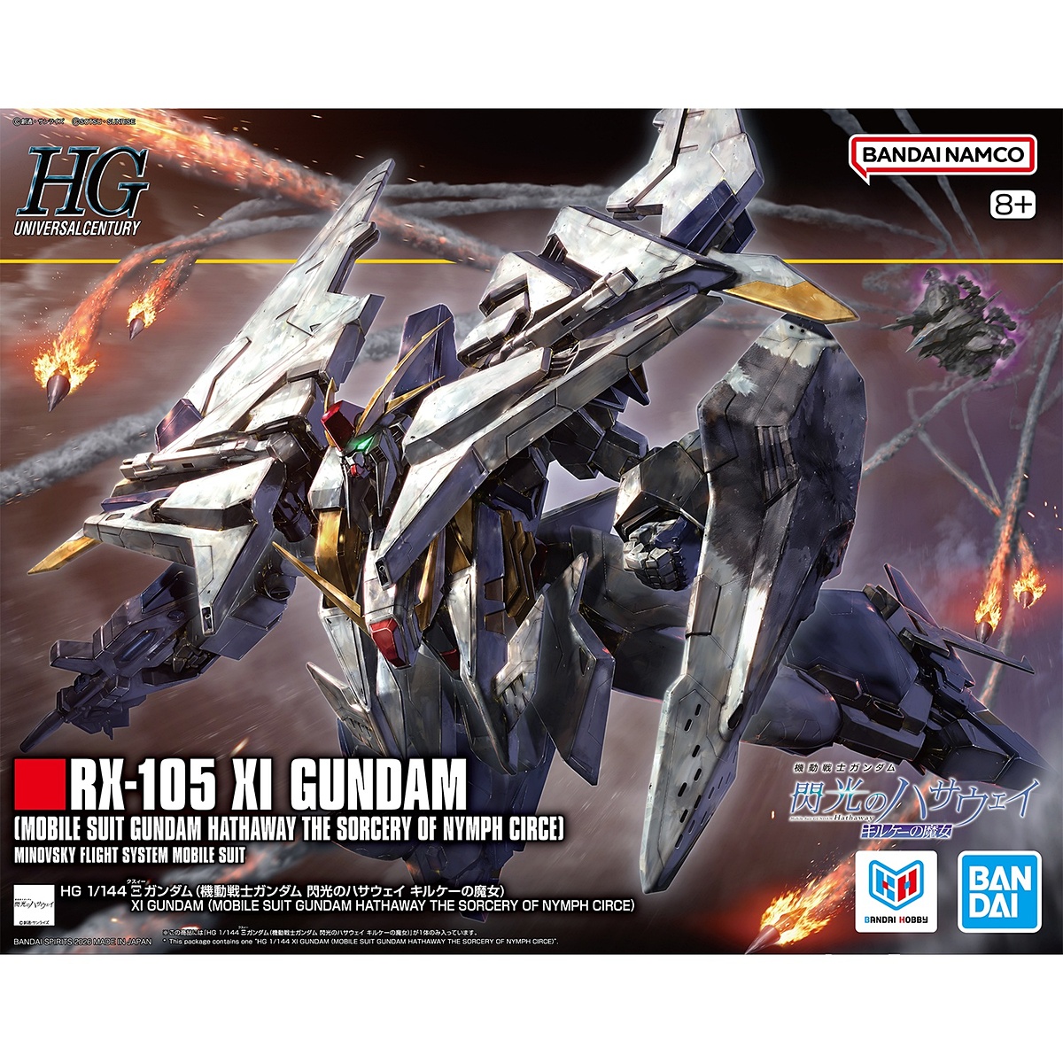 HG 1/144 アリュゼウス 未開封 閃光のハサウェイ キルケーの魔女 HG 機動戦士ガンダム 閃光のハサウェイ キルケーの魔女 アリュゼウス 1
