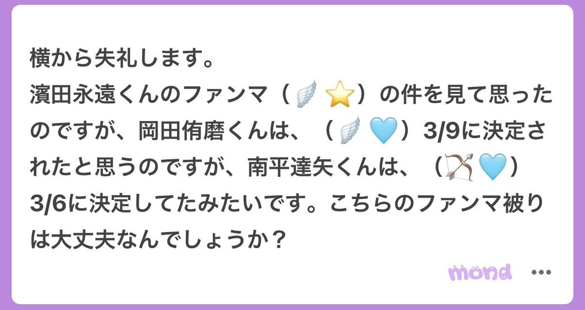 岡田侑磨FD【ゆうまにあ🪽🩵】 tweet media