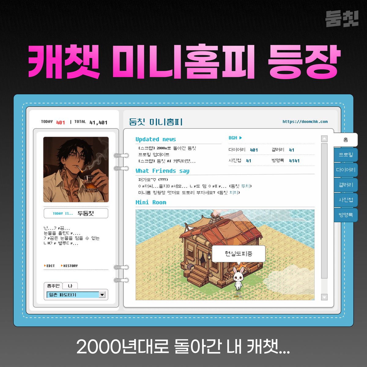 둠칫 알리 tweet media