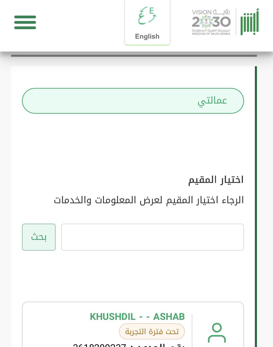 sam1ba's tweet photo. @Absher اصد اقامه للعامل واسدد مبلغ التوصيل . واكتشف انه لم يتم الاصدار سويتها مرتين واخذوا مني مرتين مبلغ التوصيل 39 ريال . المشكلة لم تتم اصدار الاقامه https://t.co/4gX5hasct4