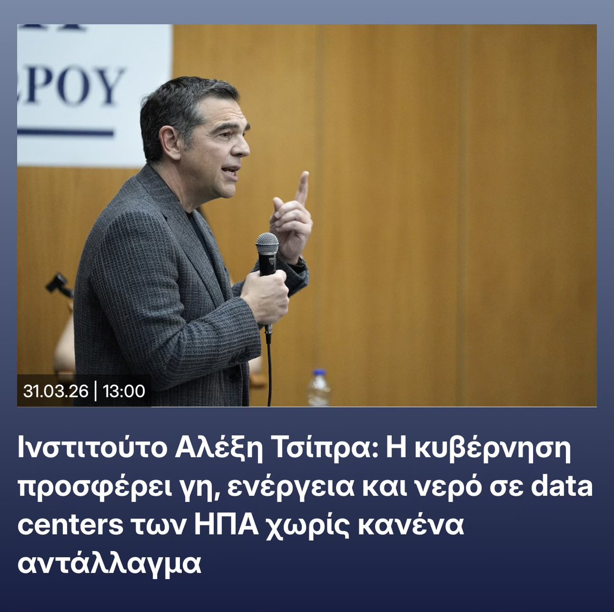 LeonTd 🇬🇷 tweet media