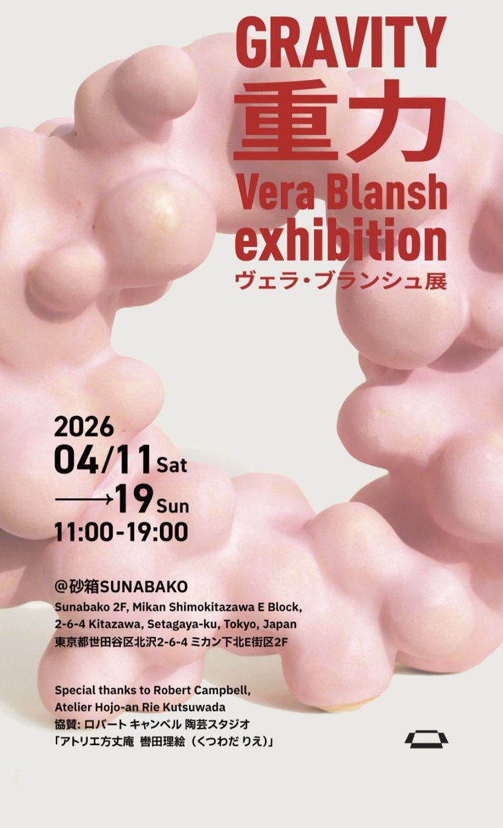 ロバート キャンベル tweet media