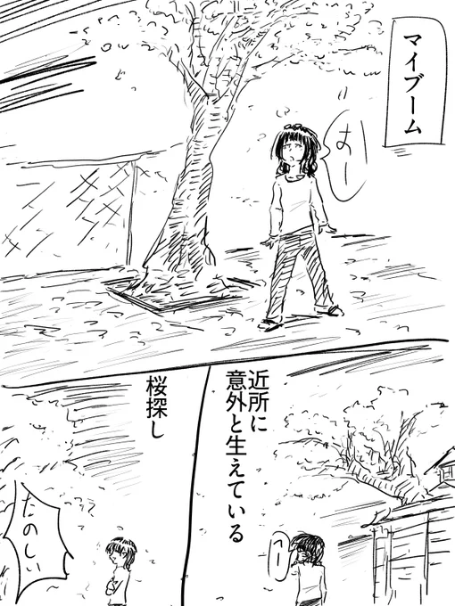 春限定 