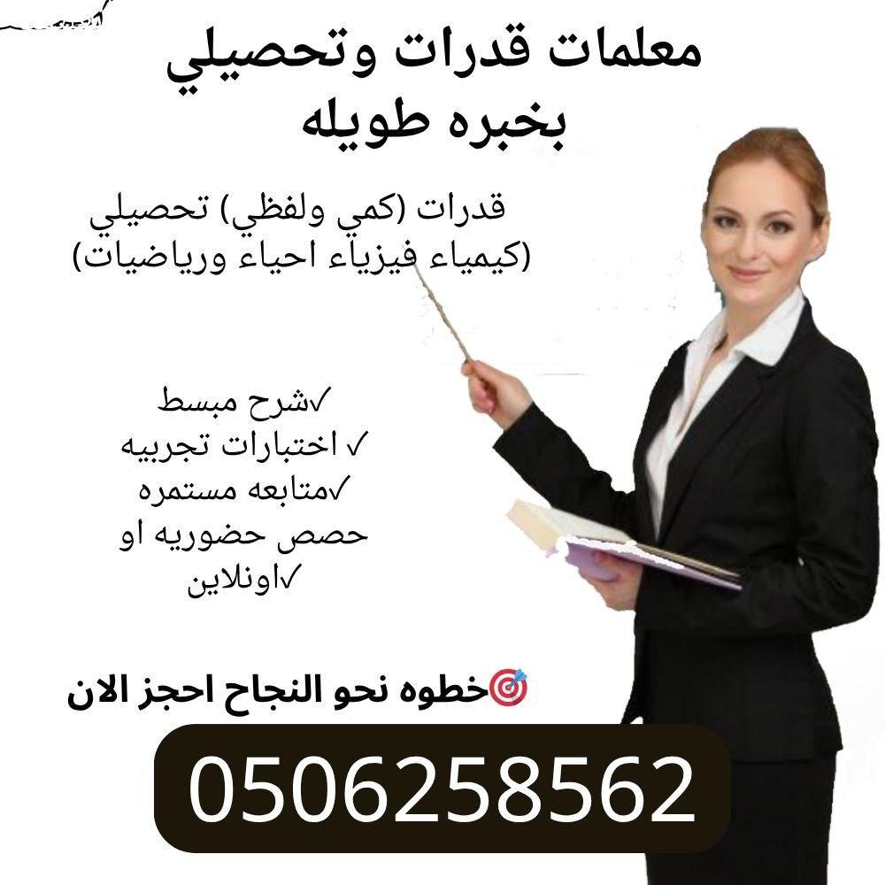 nhya_balqran's tweet photo. #احتاج #ابي #ابغا #ابغى # اريد #محتاجه #يوجد #تعرفون #احد_يعرف #معلمة #معلمه #مدرسة #معلمة_خصوصية #مدرسة_خصوصية #دروس_خصوصية #معلمة_انجليزي #معلمة_رياضيات #معلمة_تأسيس #مدرسة #رياضيات #لغتي #تأسيس #انجليزي #قدرات #تحصيلي 0506258562 https://t.co/AgkvOszuNd