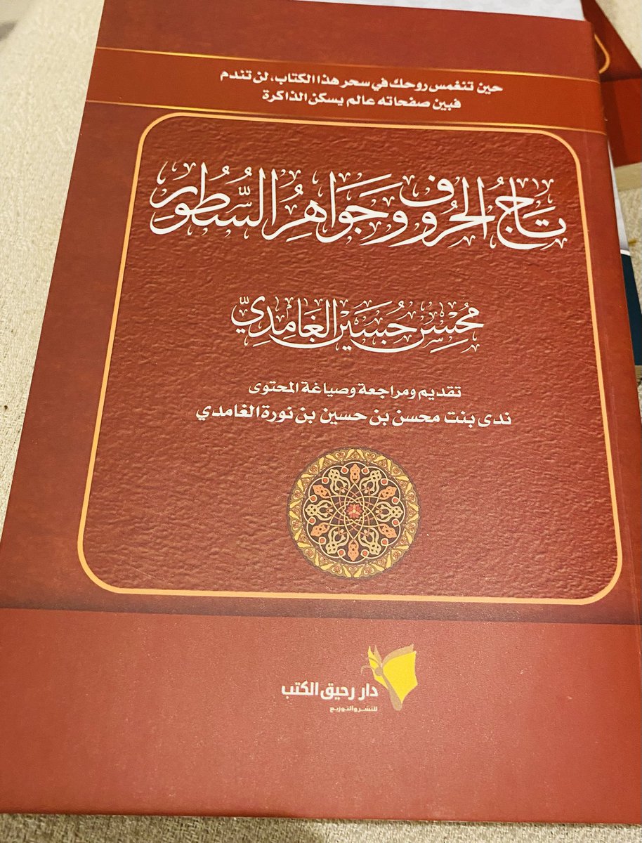 محسن حسين بن نورة الغامدي tweet media