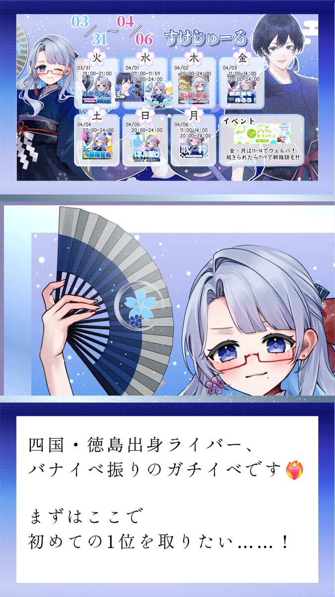 Sana_haduki_s's tweet photo. #夢見草通信
#おはようVライバー

葉月紗那を
A帯に行かせてください……！

3週間ガッツリ企画組んでみました！
楽しい時間を過ごしましょうね🫶

1番欲しいのは
ご当地キーホルダー‼️

渦潮に乗りたい‼️‼️‼️‼️‼️‼️ https://t.co/TXoIRYx1Pu