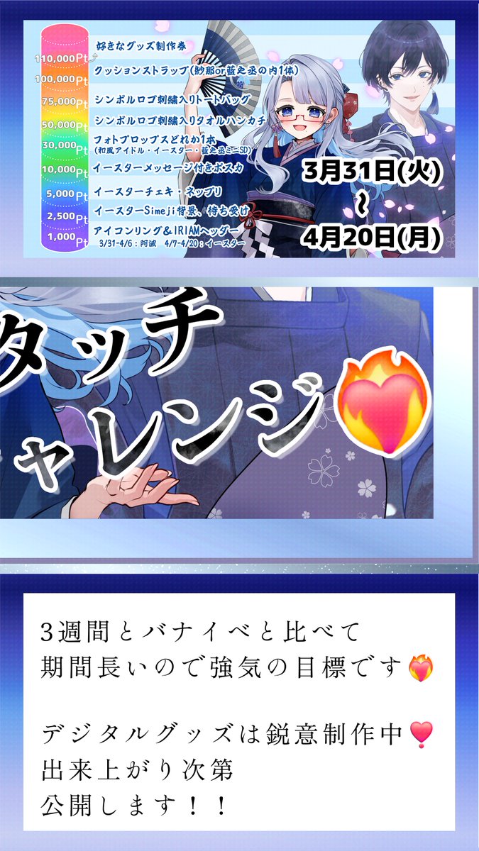 Sana_haduki_s's tweet photo. #夢見草通信
#おはようVライバー

葉月紗那を
A帯に行かせてください……！

3週間ガッツリ企画組んでみました！
楽しい時間を過ごしましょうね🫶

1番欲しいのは
ご当地キーホルダー‼️

渦潮に乗りたい‼️‼️‼️‼️‼️‼️ https://t.co/TXoIRYx1Pu